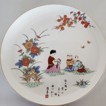 Fukagawa Porcelain Warabe No Haiku Child Of Straw Collector Plate - $23.38