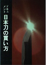 Japanese Katana Sword Book 2000 How to Buy NIHONTO Samurai Japan - £36.23 GBP