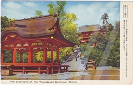 Vintage Japanese Postcard 1945-1955 - Tsurugaoka Hachimangu Shrine - $11.00
