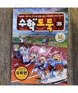 NEXON Korea Comics Mathedieb 35 Korea Sprache - $39.92 CAD