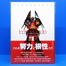 The Art of GUNBUSTER / DIEBUSTER Collection Book - Anime Aim for the Top! - £62.68 GBP