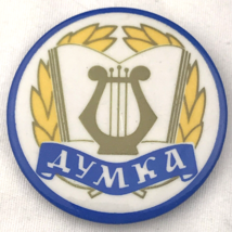 Ukrainian Honor Music Education Scholar Button Vintage Ukraine Russia - £9.89 GBP