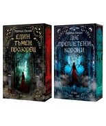 One Dark Window § Two Twisted Crowns by Rachel Gillig Paperback Sprayed ... - $94.89