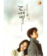 KOREAN DRAMA GOBLIN: THE LONELY AND GREAT GOD VOL.1-16 END DVD ENGLISH S... - $98.90