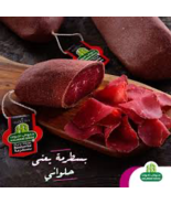 Pastrami Halwani 250 gm // Fast Delivery  - £25.84 GBP