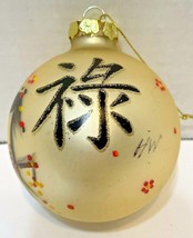 Vintage Hand Painted Artist Signed Asian Glass Christmas Ball - $16.56