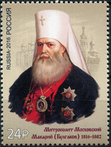 Russia 2016. 200th Anniversary of Metropolitan Macarius (MNH OG) Stamp - £2.04 GBP