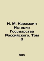 N. M. Karamzin History of the Russian State. Vol. 8 In Russian (ask us if in dou - £718.62 GBP