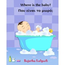 Greek book for children: Where is the baby (Greek Edition): Children&#39;s book in G - £6.76 GBP