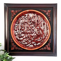 Hand Carved Teakwood Arabic Muslim Islamic Calligraphy Large Ayatul Kursi Sculpt - £695.35 GBP