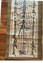 1760 Nichiren Shu Gohonzon 500th Anniversary Commemorating Rissho Ankoku Ron - £304.61 GBP