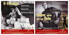 Peur Sur La VILLE,1971, Jean-Paul Belmondo,Charles Denner,Only French,Dvd +Bonus - £8.20 GBP