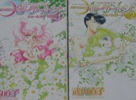 Sailor Moon Short Stories 1-2 Complete set Manga Comic Japan Book - £21.27 GBP