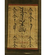 **1922 NICHIREN SHU MINOBU SECT MANDALA GOHONZON - $84.08