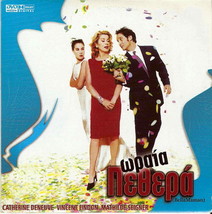 BELLE-MAMAN (Catherine Deneuve) [Region 2 DVD] only French - £6.95 GBP