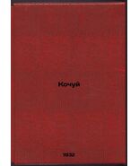 Kochuy. In Russian /Nomad  - $199.00