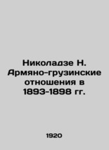 Nikoladze N. Armenian-Georgian Relations in 1893-1898 In Russian (ask us if in d - £317.79 GBP
