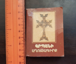 ARMENIAN POCKET PRAYER BOOK - $29.60