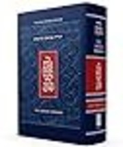 The Koren Tanakh Maalot, Magerman Edition, Standard size (Hebrew and English Edi - £28.07 GBP