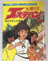 The Mysterious Cities of Gold Vol 3 Picture Book Manga Vintage Shogakukan - £117.11 GBP