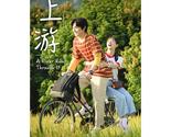 A River Runs Through It (2021) Chinese Drama - £55.02 GBP