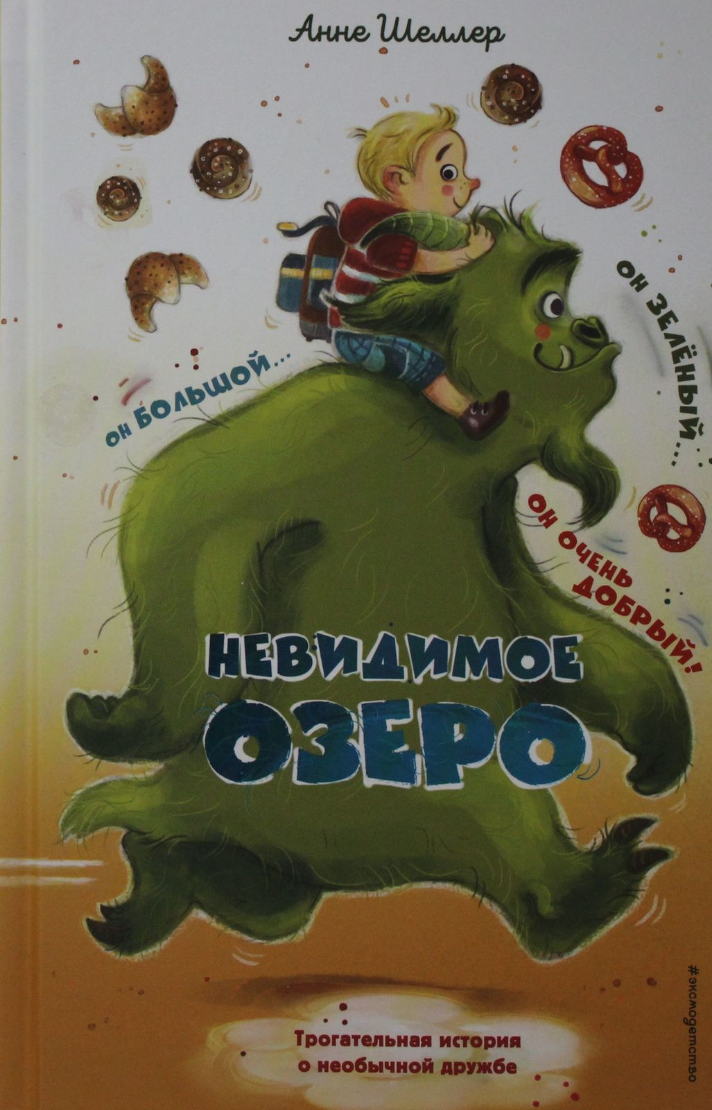 Nevidimoe ozero - $15.00
