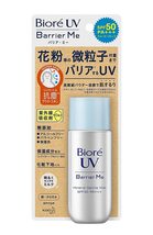 Biore UV Minaral Gentle Milk SPF50 PA+++ 1.69 fl oz (Japanese sunscreen ... - £19.67 GBP