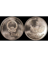 China. 5 Yuan. 1998 (Coin KM#1123. Unc) Brown-eared Pheasant - £9.67 GBP
