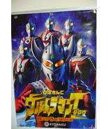 2012 KYORAKU ULTRAMAN TARO B1 AD POSTER PACHINKO pachislot zero tiga manga  - $125.00