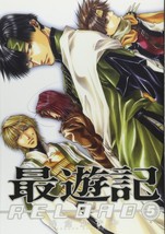 Kazuya Minekura manga: Saiyuki Reload vol.5 Japan Book ZERO-SUM COMICS - £20.25 GBP