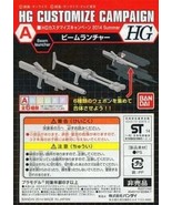 HG (A) CUSTOMIZE CAMPAIGN Beam Launcher/GG Bullet Launcher Summer 2014 -... - $27.59