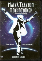 MOONWALKER (Michael Jackson, Sean Lennon, Brandon Adams) Region 2 DVD - £10.38 GBP