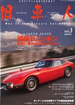 JDM Way of The Classic Car Style Mook Vol.03 -JAPAN AGAIN- TOYOTA 2000GT... - £21.51 GBP