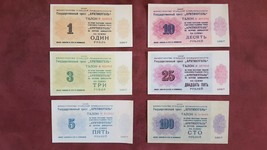 High quality COPIES with W/M Russian banknotes 1957 Arcticugol. FREE SHI... - $40.00