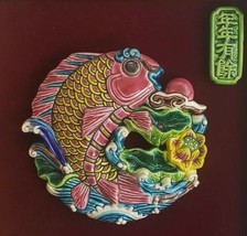 Vintage Taiwan Cochin KOI FISH Koji Ceramic Art Pottery Framed Plaque Shadow Box - £101.36 GBP