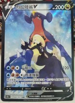 Pokemon Chinese Card  Garchomp V CSR (SA) 084/067 S9a Battle Region Holo... - $51.86