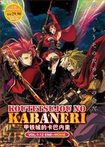 Kabaneri of the Iron Fortress (Koutetsujou no Kabaneri) Anime DVD (English Sub) - £19.76 GBP