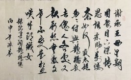 Hand Brush Painting Chinese Calligraphy Semi-cursive 30”x18” Rice Paper - $25.23