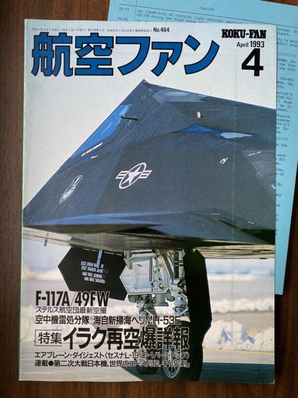 Primary image for Apr '93 KOKU-FAN Japan Aircraft Mag #484 F-117A Knighthawk / 49FW, Su-27, F-100s