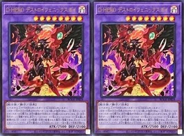 YuGiOh BODE-JP039 Ultra Rare Destiny HERO Destroyer Phoenix Enforcer 2 s... - $10.34 CAD