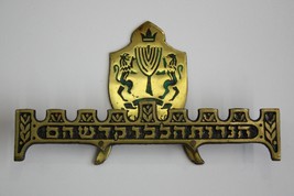 Vintage Judaica Hanukkah Jewish Brass Enamel Menorah Israel Lamp Lions Hen Holon - £36.68 GBP
