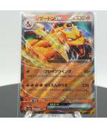 Charizard EX RR 006/165 SV2a 151 Pokemon Card Japanese - $4.00