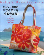Kathy&#39;s Hawaiian Style Goods Japanese Quilting Sewing Craft Pattern Book... - $42.25