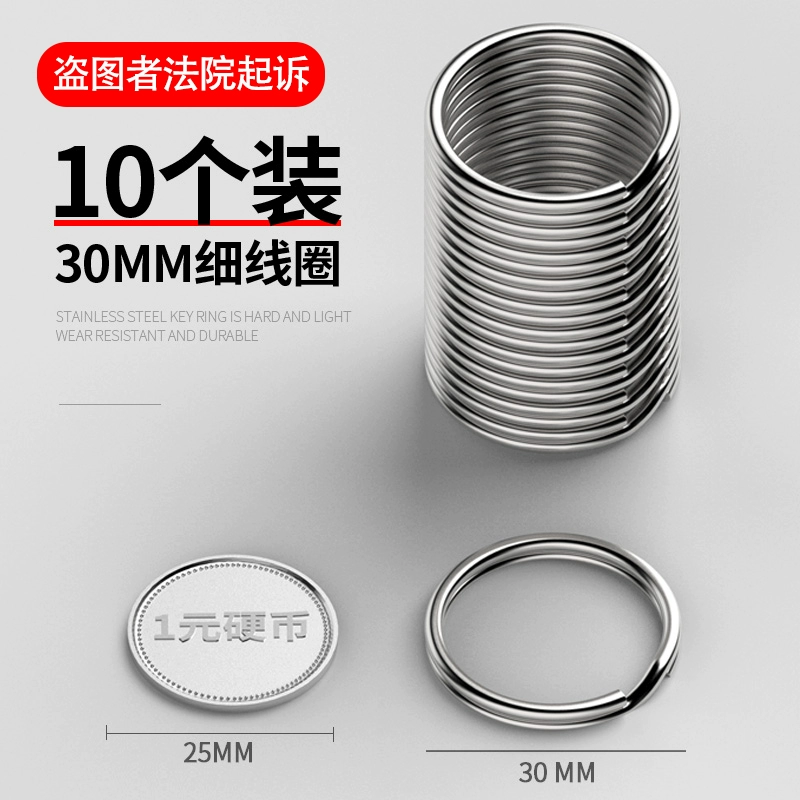 Keychain. Stainless steel thin coil 30MM*10 pcs - £9.45 GBP