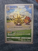 Electivire Full Art 180/172 AR s12a VSTAR Universe Japanese Pokemon TCG NM - $1.73