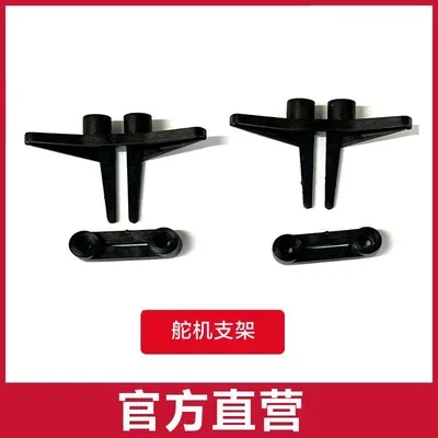 [servo bracke] C189 MD500 RC Helicopter Spare Parts propeller motor roto... - €13,32 EUR