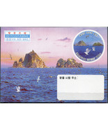 Korea 2004. Dokdo Islet of Korea (Mint) Aerogram - £2.25 GBP