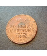 Bc6-1. Coin from Collection Russia Russia 1 Kopek kopecks 1842 SPM Nicho... - $42.56