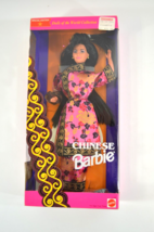 Chinese Barbie Doll No. 11180 1993 NRFP NIB VTG Mattel Dolls of the World - $28.84