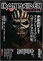 Iron Maiden Eternal Heavy Metal epic KAWADE dream Mook 2016/4/19 Japan New - £21.55 GBP